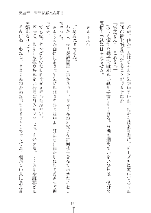 ママンな恋人はいかがですか？, 日本語