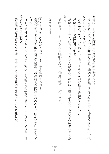 ママンな恋人はいかがですか？, 日本語