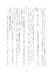 ママンな恋人はいかがですか？, 日本語