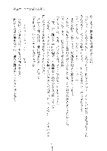 ママンな恋人はいかがですか？, 日本語