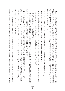 ママンな恋人はいかがですか？, 日本語