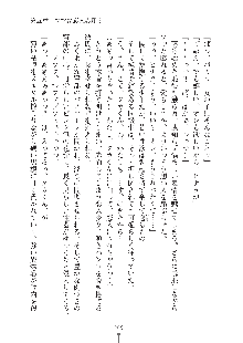 ママンな恋人はいかがですか？, 日本語