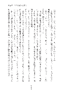 ママンな恋人はいかがですか？, 日本語