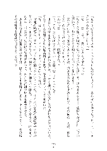 ママンな恋人はいかがですか？, 日本語