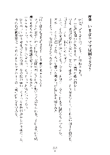 ママンな恋人はいかがですか？, 日本語