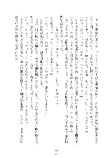 ママンな恋人はいかがですか？, 日本語