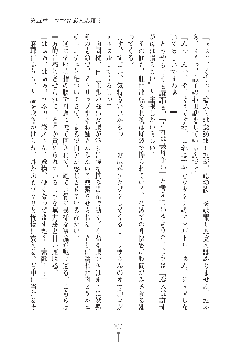 ママンな恋人はいかがですか？, 日本語