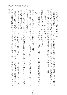 ママンな恋人はいかがですか？, 日本語