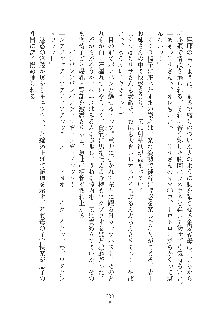 ママンな恋人はいかがですか？, 日本語