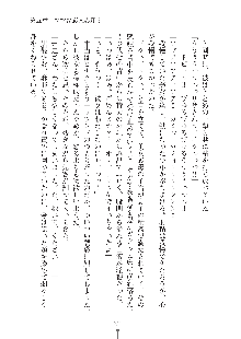 ママンな恋人はいかがですか？, 日本語