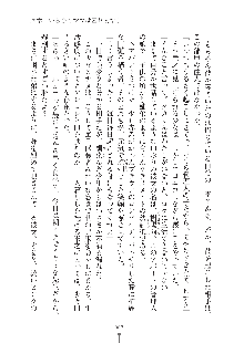 ママンな恋人はいかがですか？, 日本語