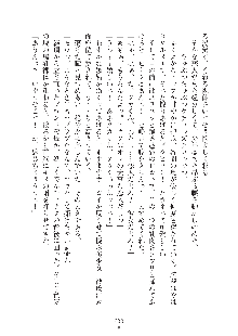 ママンな恋人はいかがですか？, 日本語