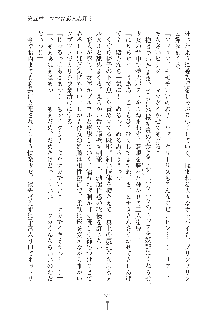 ママンな恋人はいかがですか？, 日本語