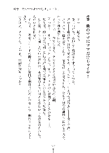 ママンな恋人はいかがですか？, 日本語