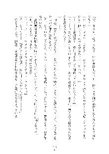 ママンな恋人はいかがですか？, 日本語