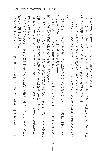 ママンな恋人はいかがですか？, 日本語