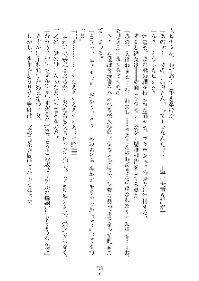 ママンな恋人はいかがですか？, 日本語