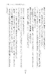 ママンな恋人はいかがですか？, 日本語