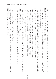 ママンな恋人はいかがですか？, 日本語