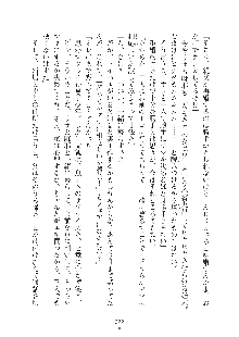 ママンな恋人はいかがですか？, 日本語