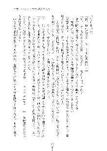 ママンな恋人はいかがですか？, 日本語