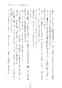 ママンな恋人はいかがですか？, 日本語