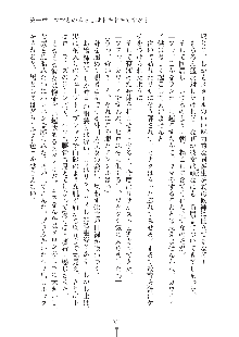 ママンな恋人はいかがですか？, 日本語