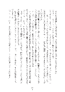 ママンな恋人はいかがですか？, 日本語