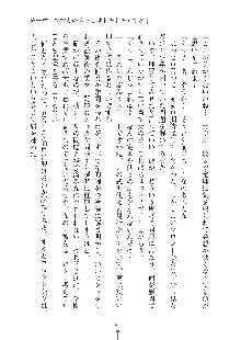 ママンな恋人はいかがですか？, 日本語