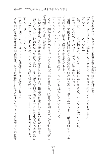 ママンな恋人はいかがですか？, 日本語