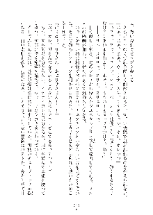 ママンな恋人はいかがですか？, 日本語