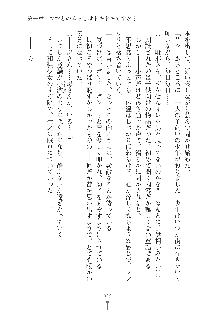 ママンな恋人はいかがですか？, 日本語