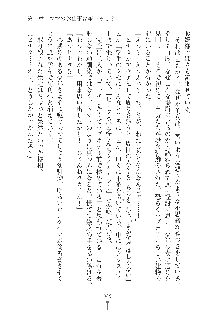 ママンな恋人はいかがですか？, 日本語