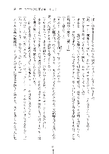 ママンな恋人はいかがですか？, 日本語