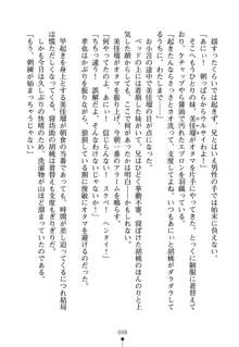 いもうとエロゲー 義妹と実妹も攻略可能？, 日本語