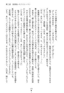 いもうとエロゲー 義妹と実妹も攻略可能？, 日本語