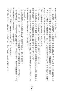 いもうとエロゲー 義妹と実妹も攻略可能？, 日本語