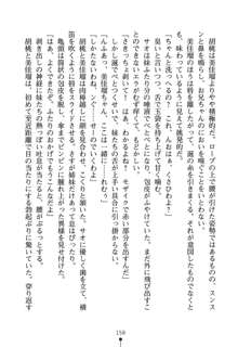 いもうとエロゲー 義妹と実妹も攻略可能？, 日本語