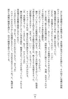 いもうとエロゲー 義妹と実妹も攻略可能？, 日本語