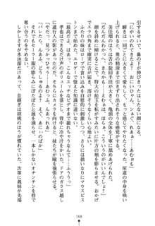 いもうとエロゲー 義妹と実妹も攻略可能？, 日本語