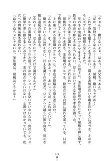 いもうとエロゲー 義妹と実妹も攻略可能？, 日本語