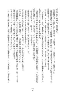 いもうとエロゲー 義妹と実妹も攻略可能？, 日本語