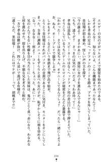 いもうとエロゲー 義妹と実妹も攻略可能？, 日本語