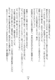 いもうとエロゲー 義妹と実妹も攻略可能？, 日本語