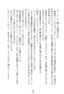 いもうとエロゲー 義妹と実妹も攻略可能？, 日本語