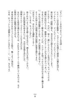 いもうとエロゲー 義妹と実妹も攻略可能？, 日本語