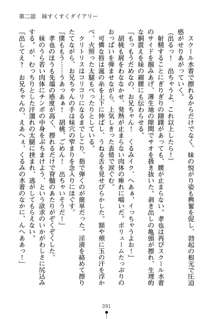 いもうとエロゲー 義妹と実妹も攻略可能？, 日本語