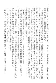 恋するうさぎは何見て跳ねる?, 日本語