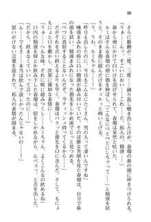 恋するうさぎは何見て跳ねる?, 日本語