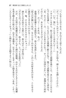 恋するうさぎは何見て跳ねる?, 日本語